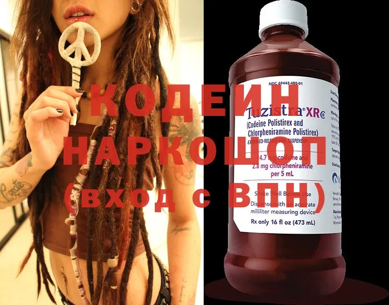 кракен ONION  Сорск  Кодеин Purple Drank  где продают наркотики 